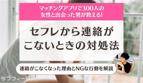 セフレ 連絡 ない|セフレから連絡がこない9つの理由。飽きられたか見分ける方法 .